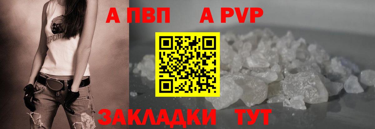 Alfa_PVP кристаллы  Alfa_PVP  Карталы  Вход с VPN 