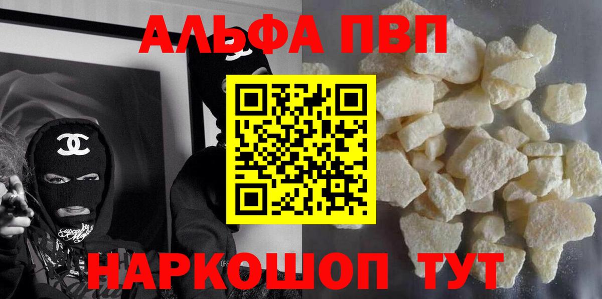А ПВП Crystall Карталы