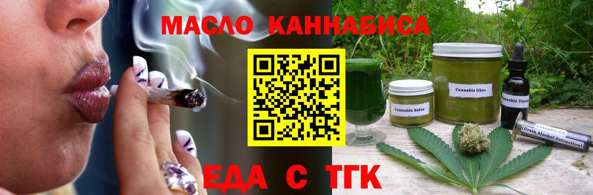 Карталы  Печенье с ТГК конопля  Вход с VPN 