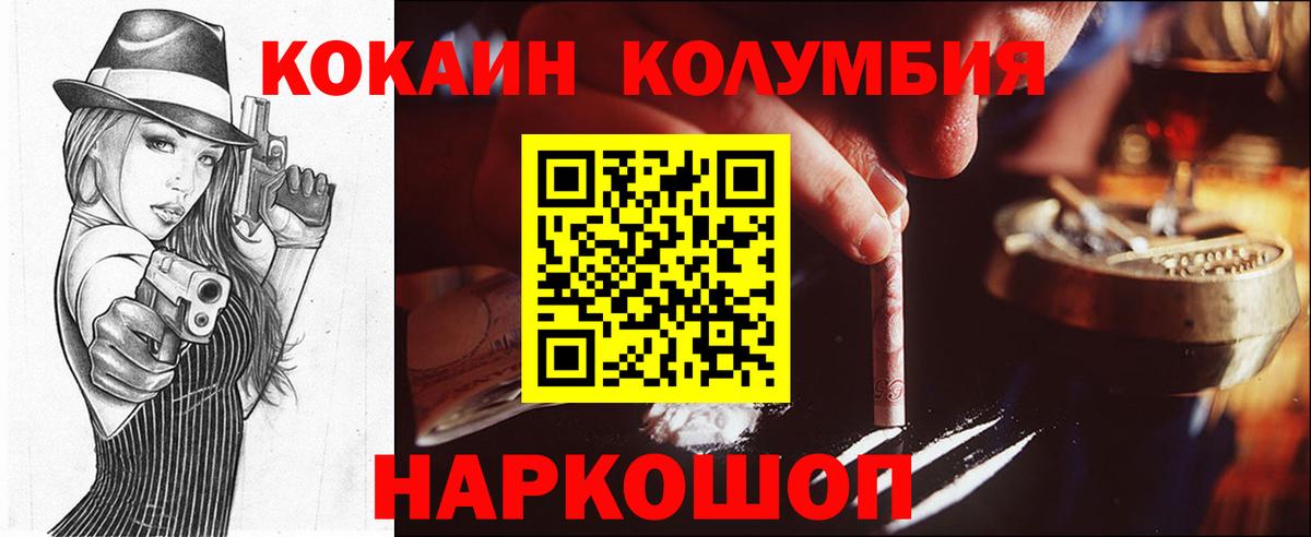 КОКАИН FishScale  Вход с VPN  КОКАИН 99%  COCAIN  Карталы 