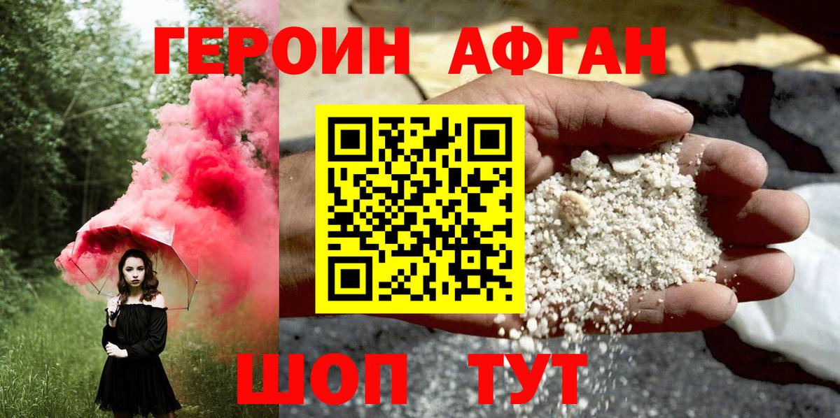 Героин VHQ  Вход с VPN  Карталы 