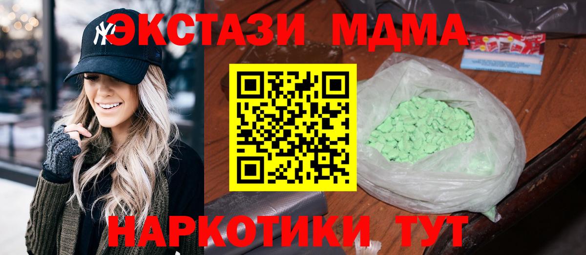 МДМА crystal  MDMA молли  Вход с VPN  Карталы 