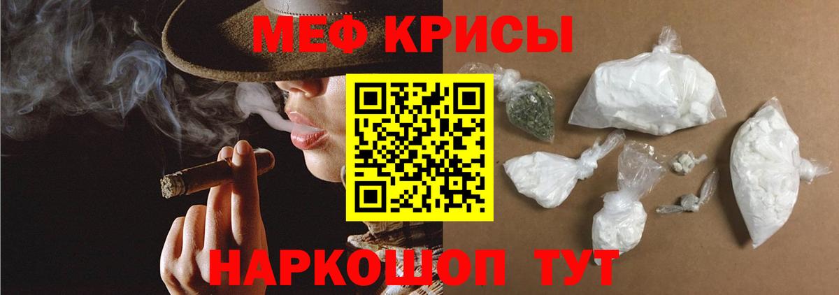 Меф  МЕФ кристаллы  Вход с VPN  KRAKEN маркетплейс  Меф кристаллы  Карталы 