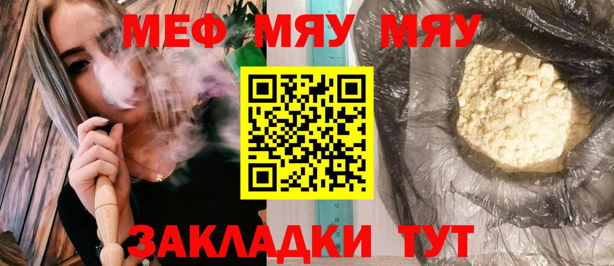 МЕФ мука Карталы