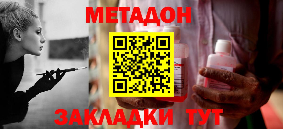 Метадон мёд  Вход с VPN  Карталы 