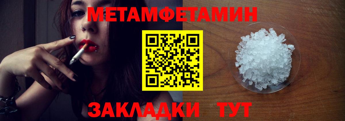 МЕТАМФЕТАМИН Methamphetamine Карталы