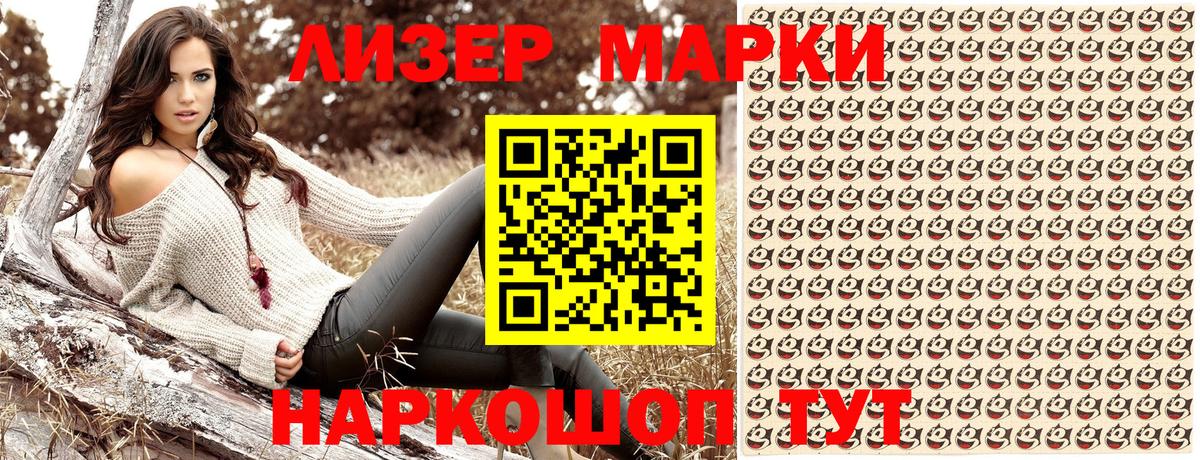 Карталы  Наркотические марки 1,8мг  Наркотические марки 1,8мг  закладка  Вход с VPN 