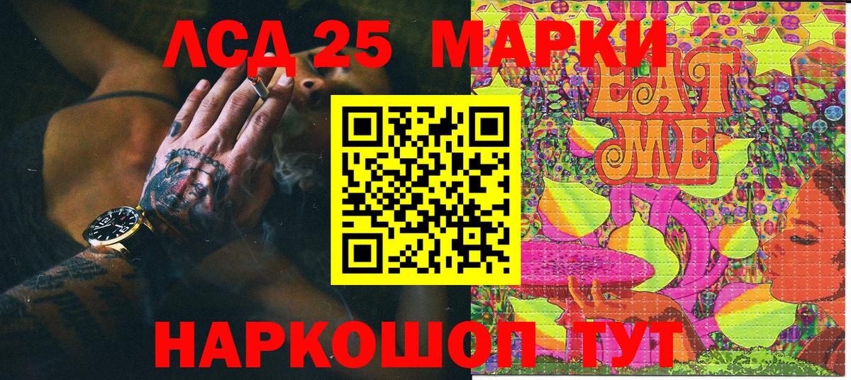 Наркотические марки 1,5мг Карталы