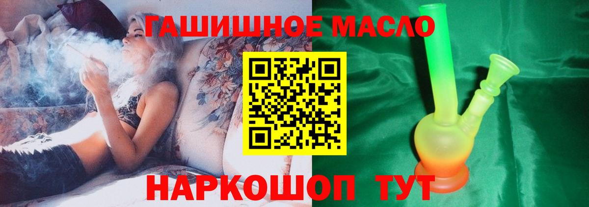 ТГК гашишное масло  Вход с VPN  Карталы  Дистиллят ТГК Wax 