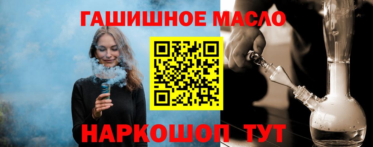Дистиллят ТГК гашишное масло Карталы